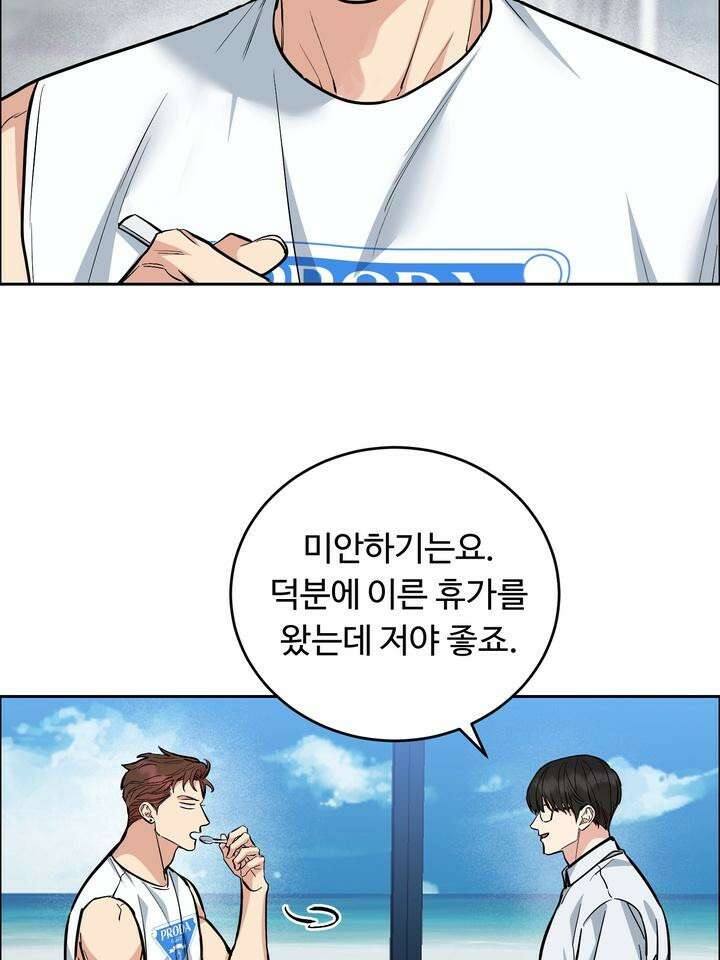 개와 새 35화 82