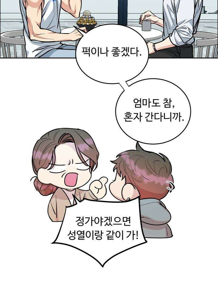 개와 새 35화 83