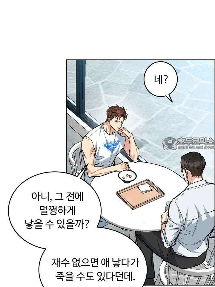 개와 새 35화 87