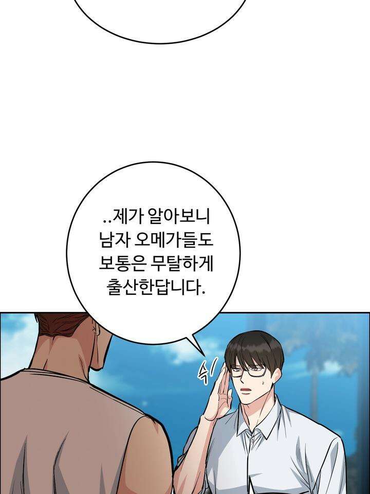 개와 새 35화 88