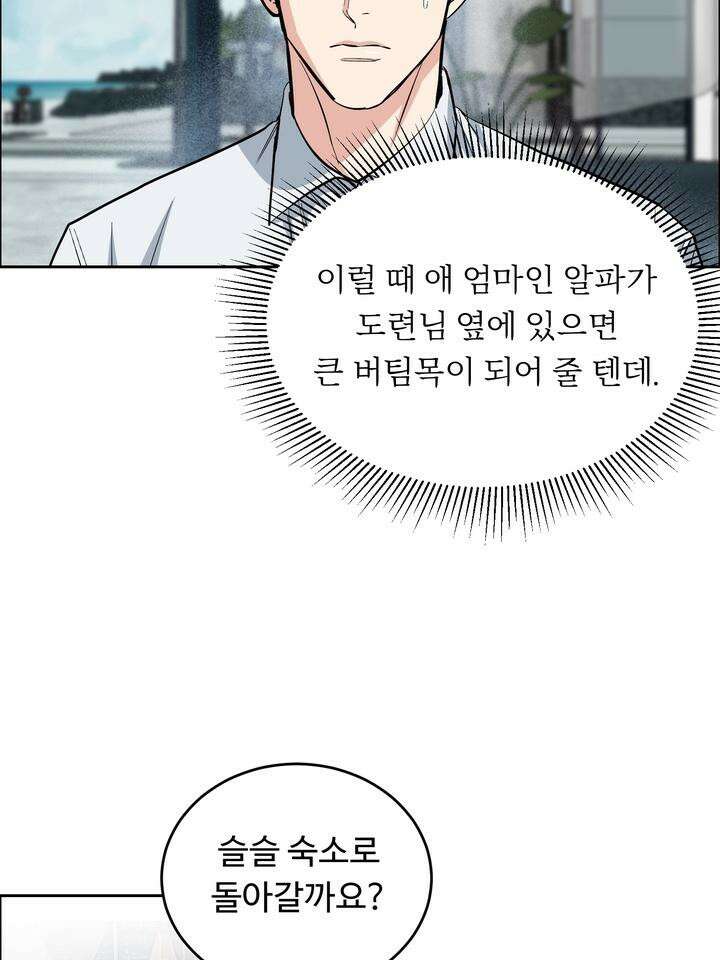 개와 새 35화 92