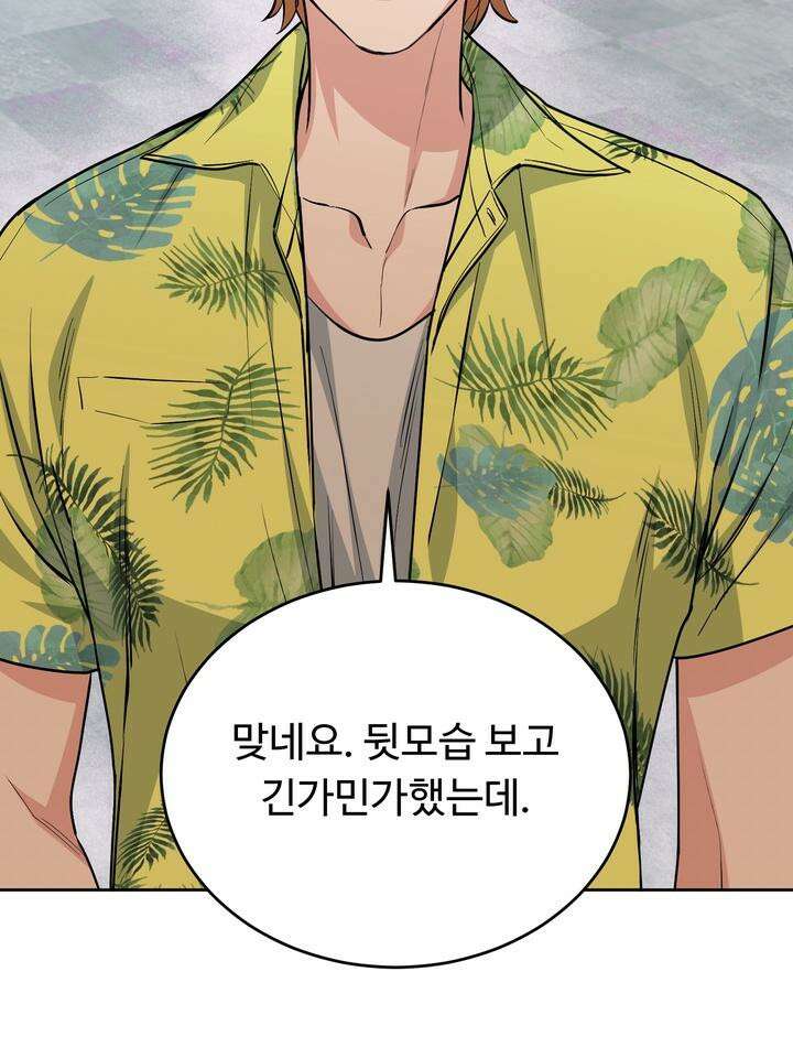 개와 새 35화 95