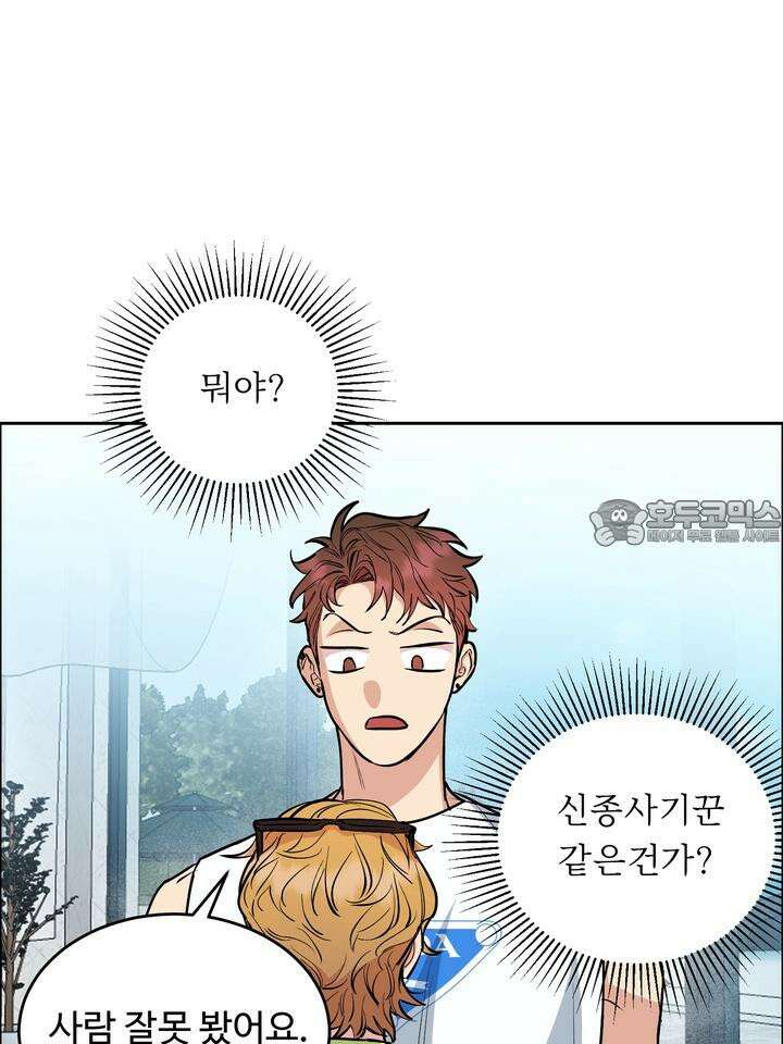 개와 새 35화 96