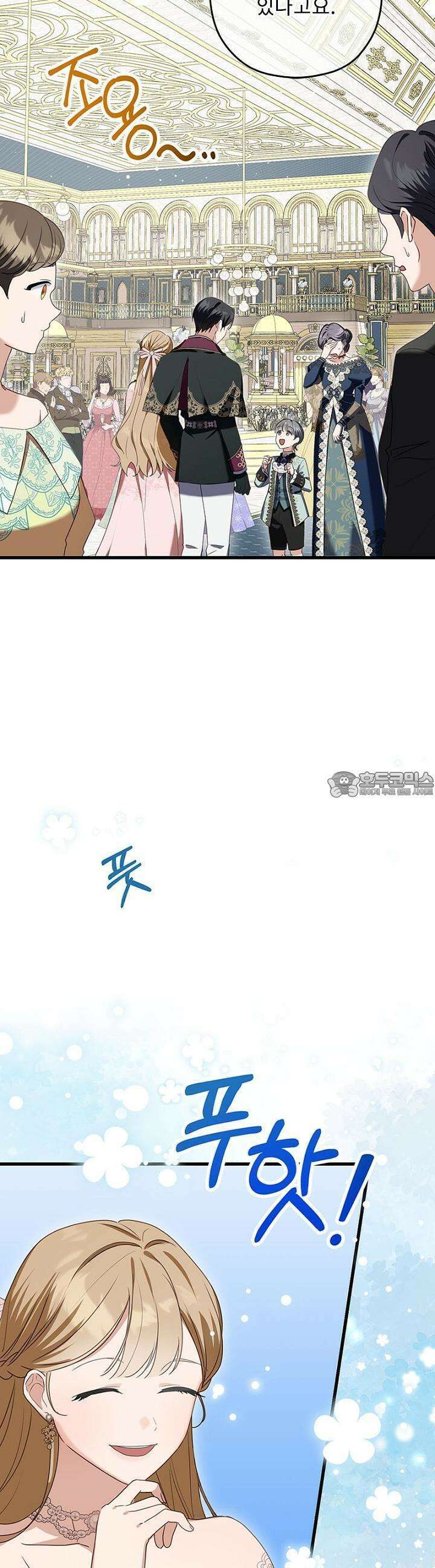 흑막 공작이 계약 결혼을 제안했다 55화 2
