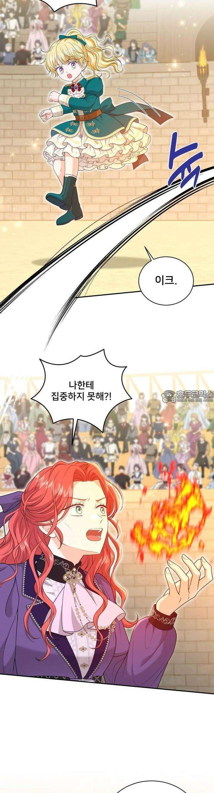 S급 아기 황녀님이 너무 강해 47화 6