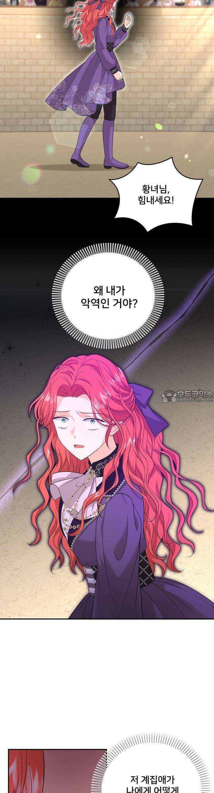 S급 아기 황녀님이 너무 강해 47화 10