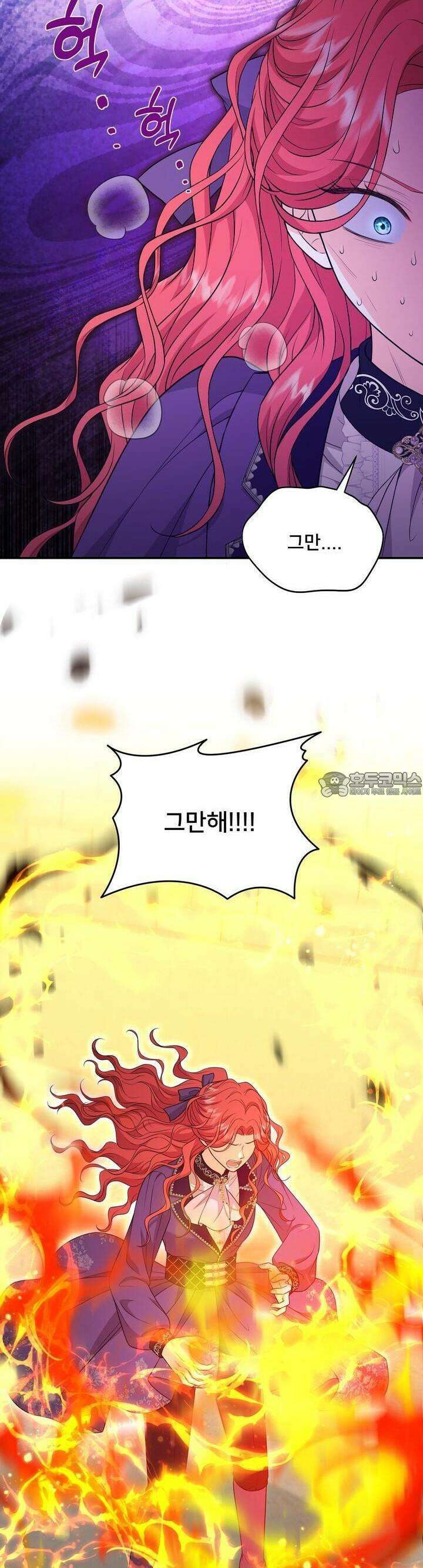 S급 아기 황녀님이 너무 강해 47화 14
