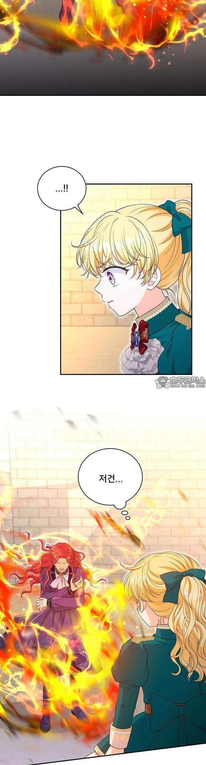 S급 아기 황녀님이 너무 강해 47화 15