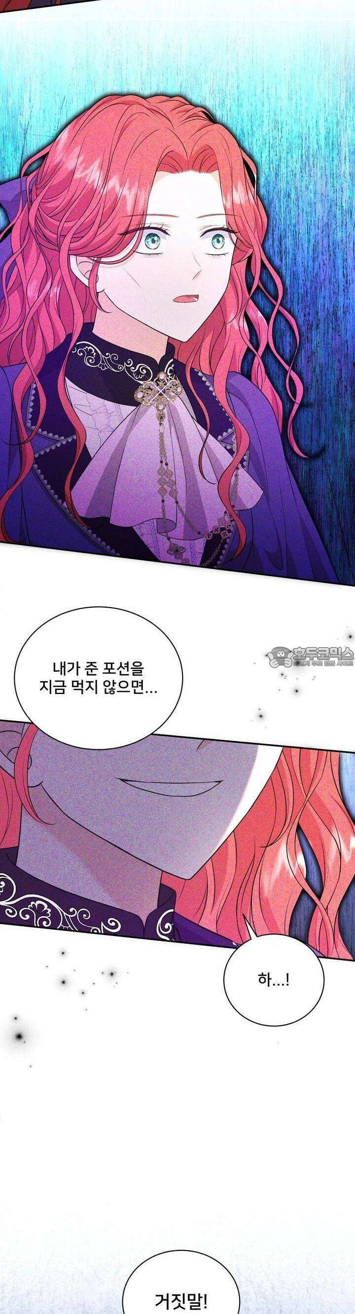 S급 아기 황녀님이 너무 강해 47화 17