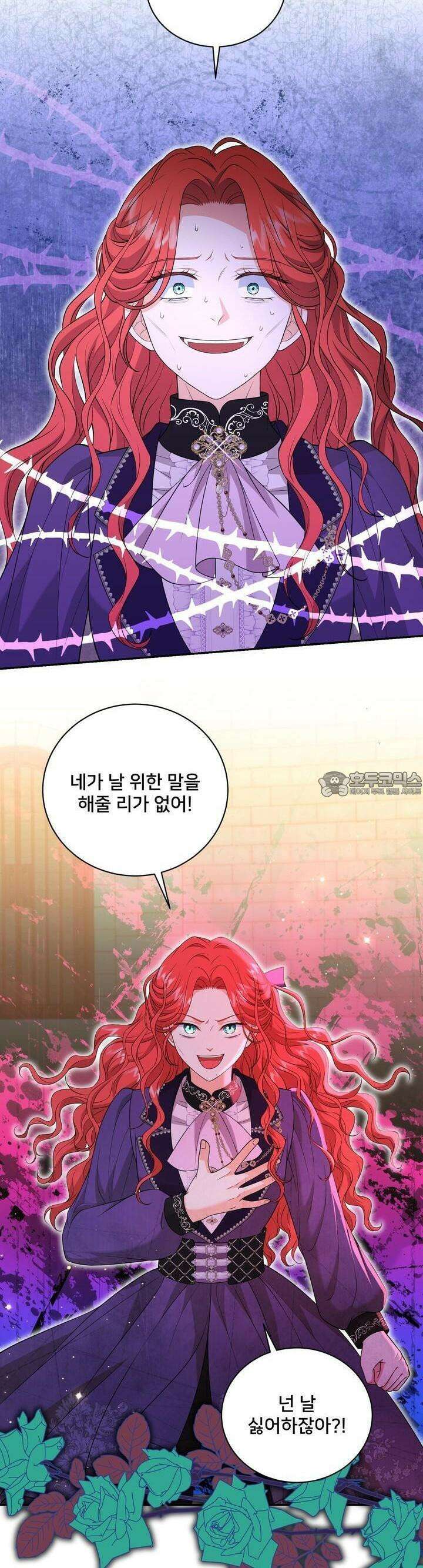 S급 아기 황녀님이 너무 강해 47화 18