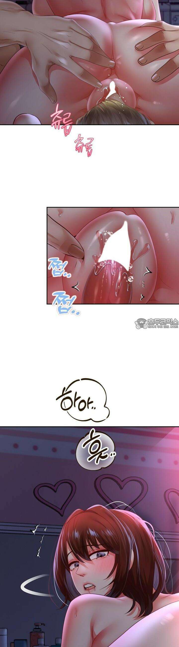 대물로 태어나게 해주세요 83화 6