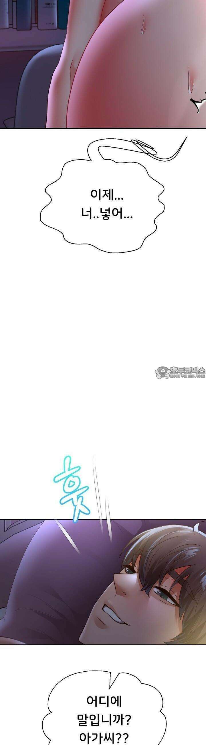 대물로 태어나게 해주세요 83화 7