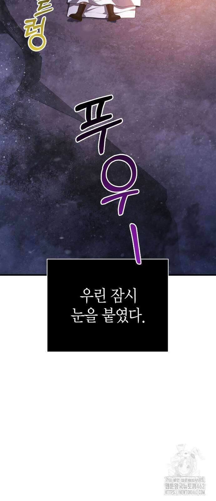 게임 속 바바리안으로 살아남기 74화 5