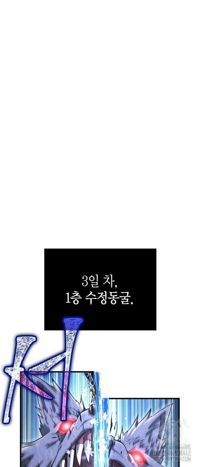 게임 속 바바리안으로 살아남기 74화 7