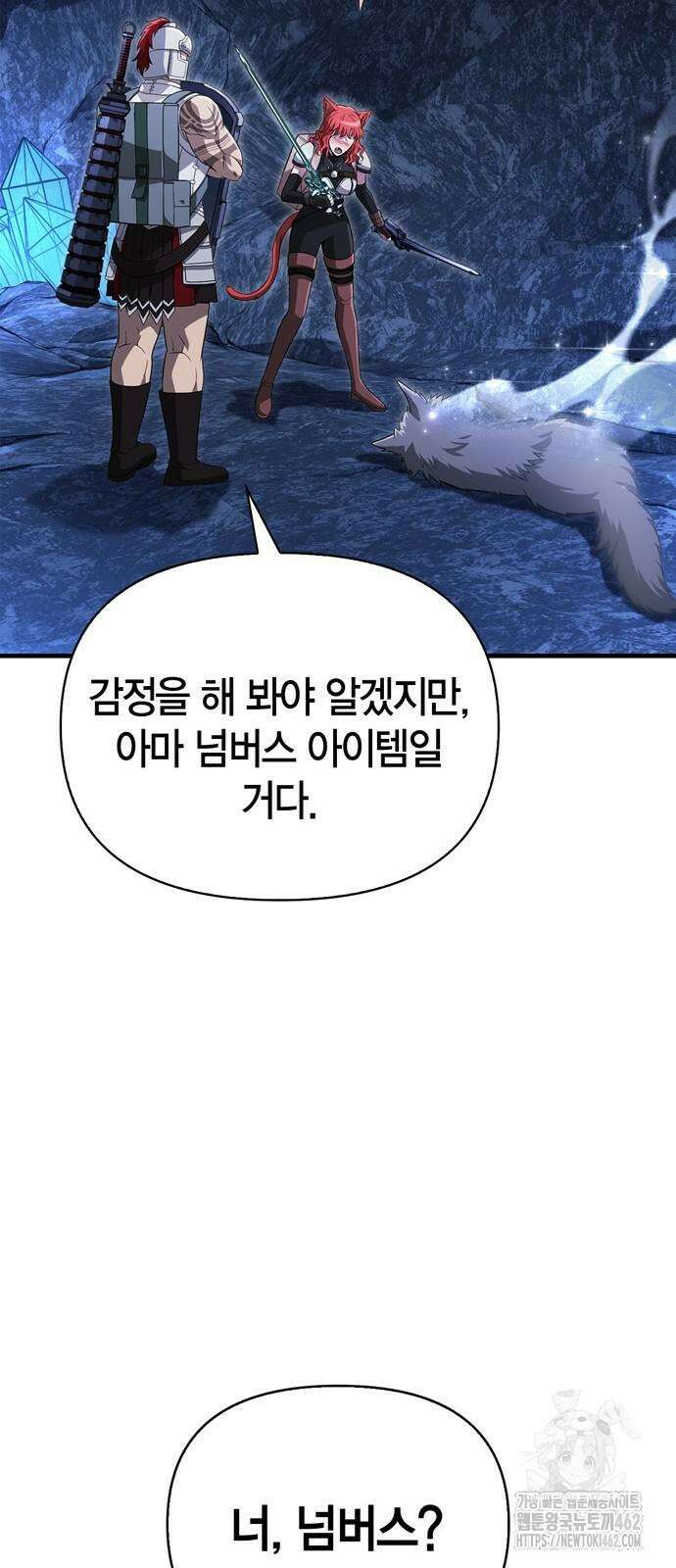 게임 속 바바리안으로 살아남기 74화 9