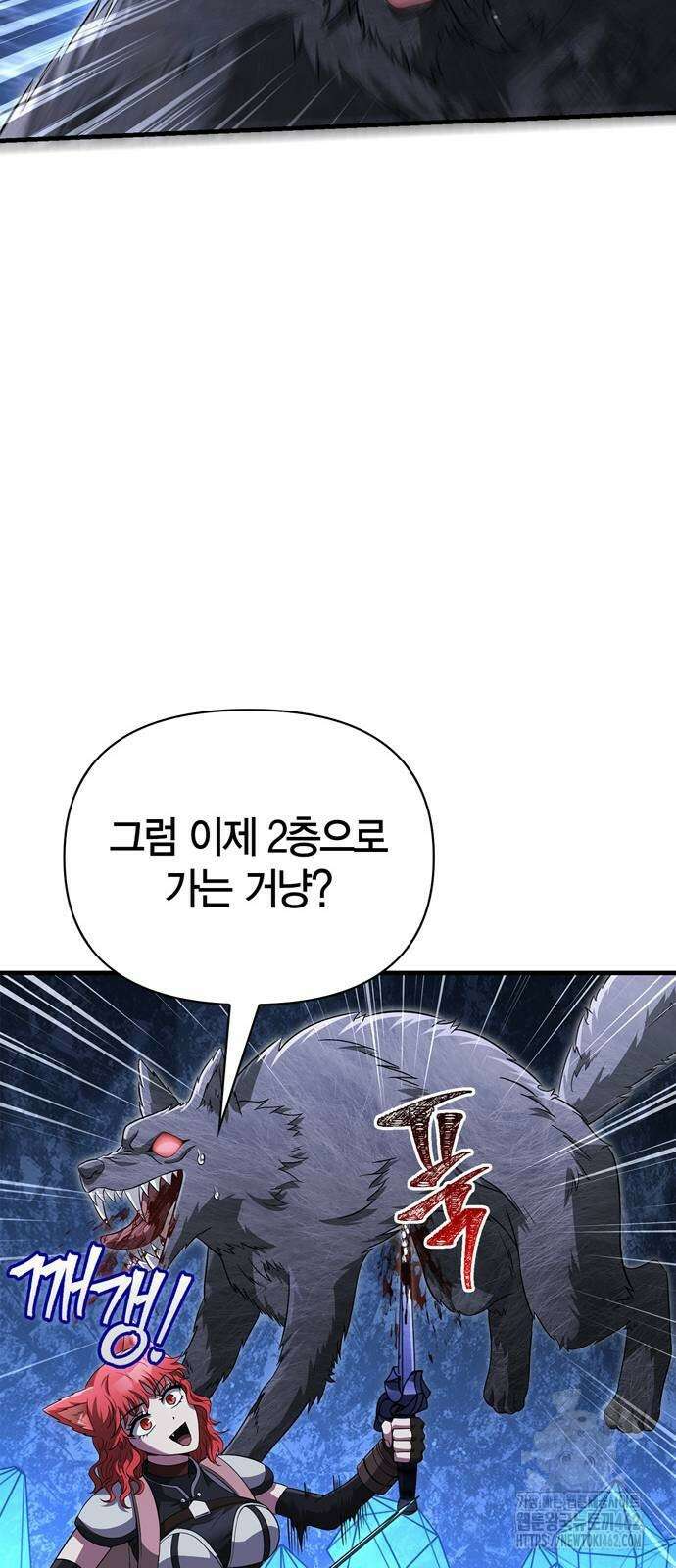 게임 속 바바리안으로 살아남기 74화 13