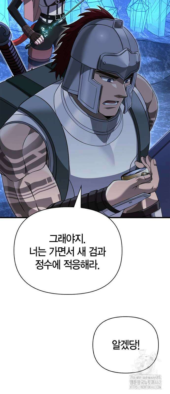 게임 속 바바리안으로 살아남기 74화 14