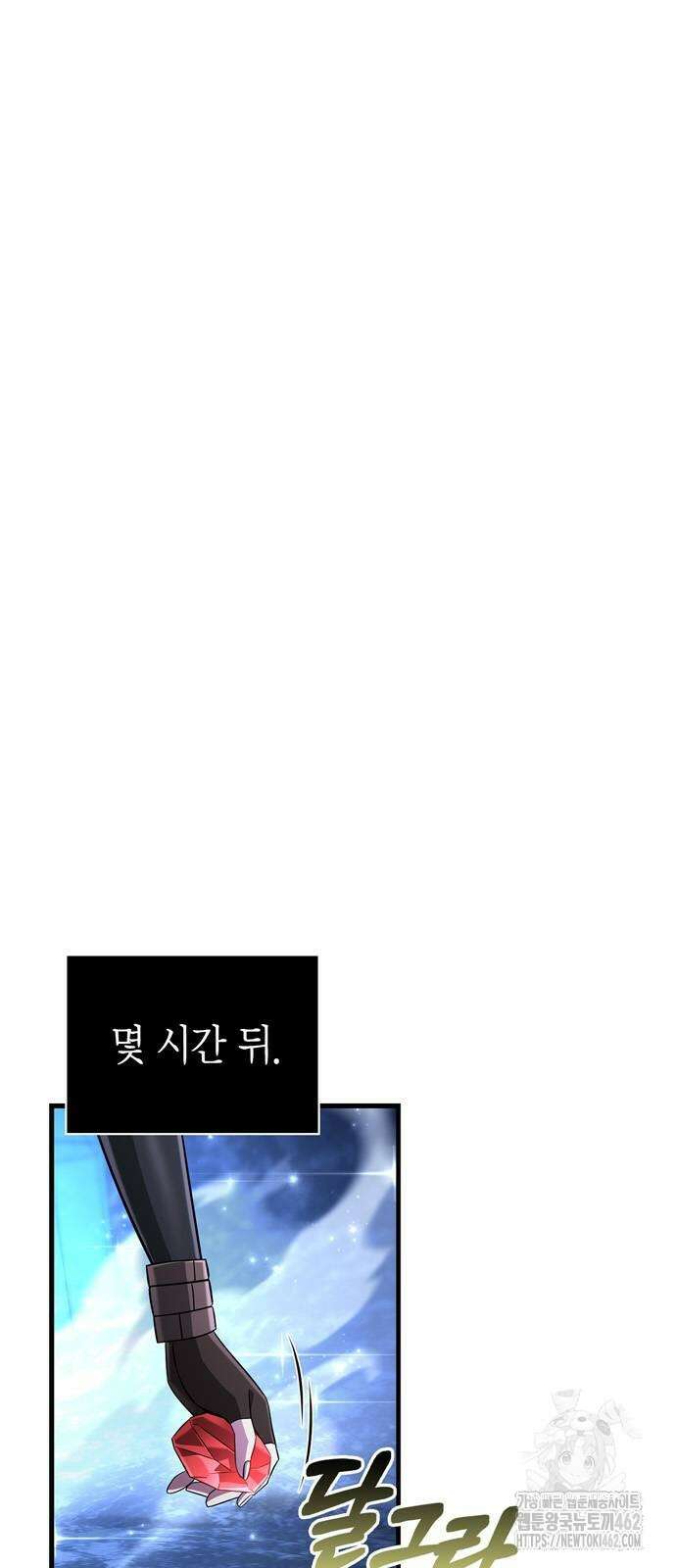 게임 속 바바리안으로 살아남기 74화 15