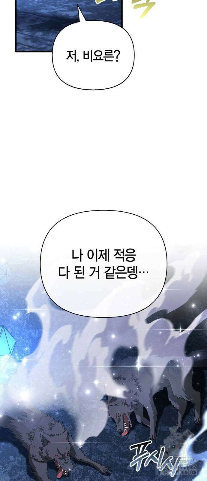 게임 속 바바리안으로 살아남기 74화 16