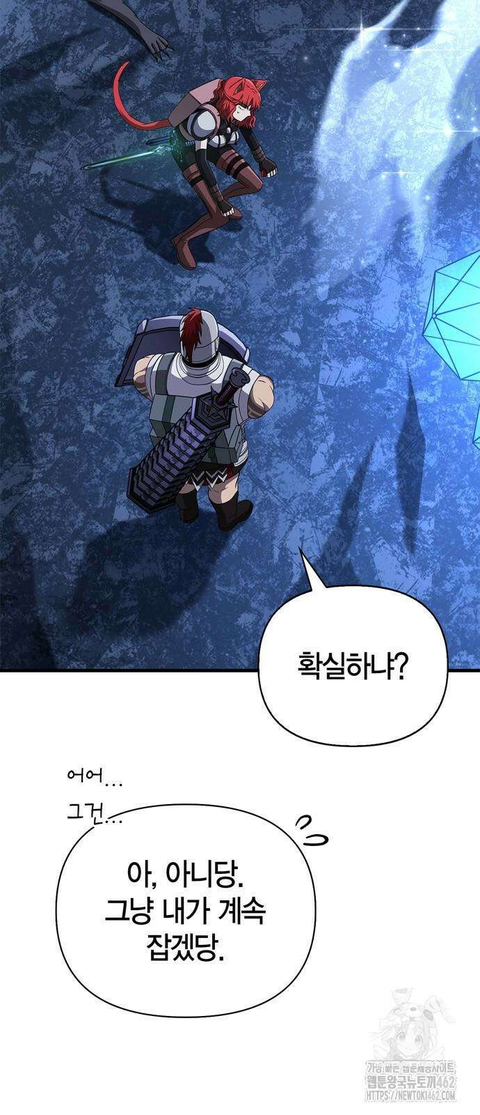 게임 속 바바리안으로 살아남기 74화 17