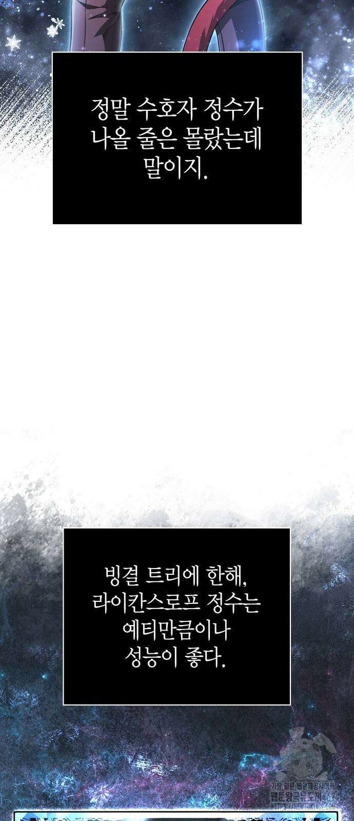 게임 속 바바리안으로 살아남기 74화 22