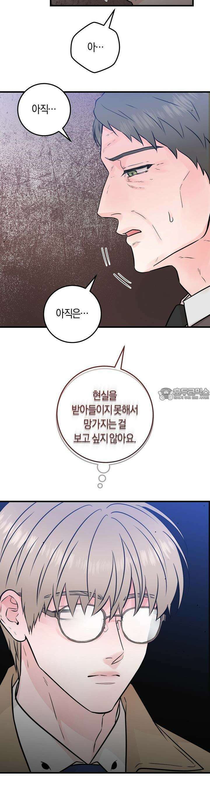 오버 더 파라다이스(Over The Paradise) 37화 8
