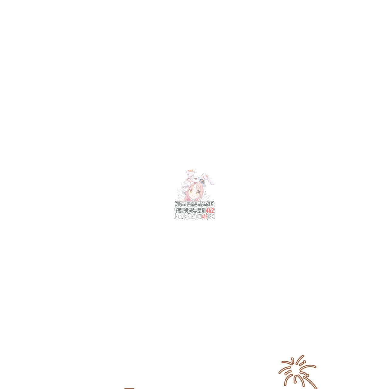 어브노말 룸메이트 72화 1