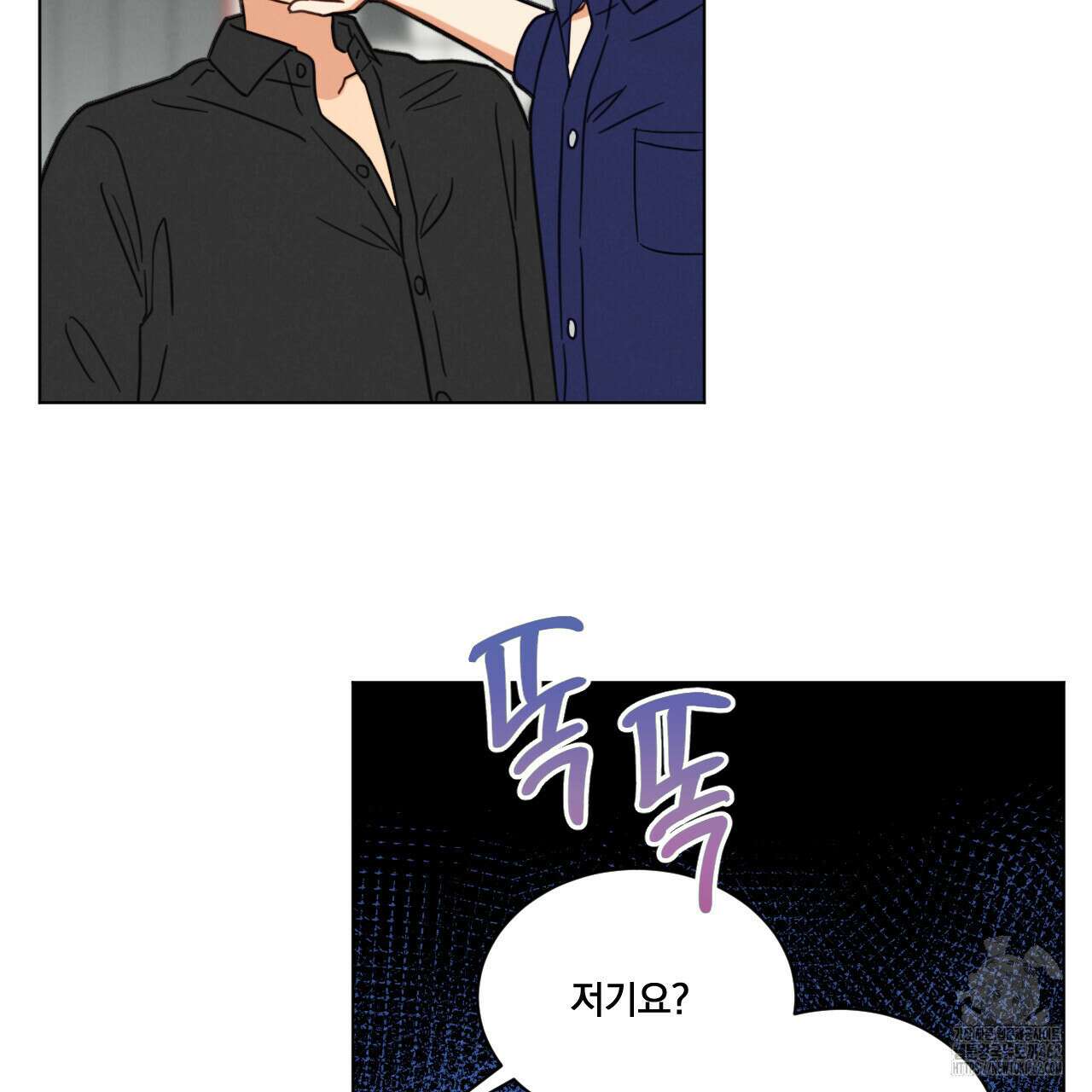 어브노말 룸메이트 72화 9
