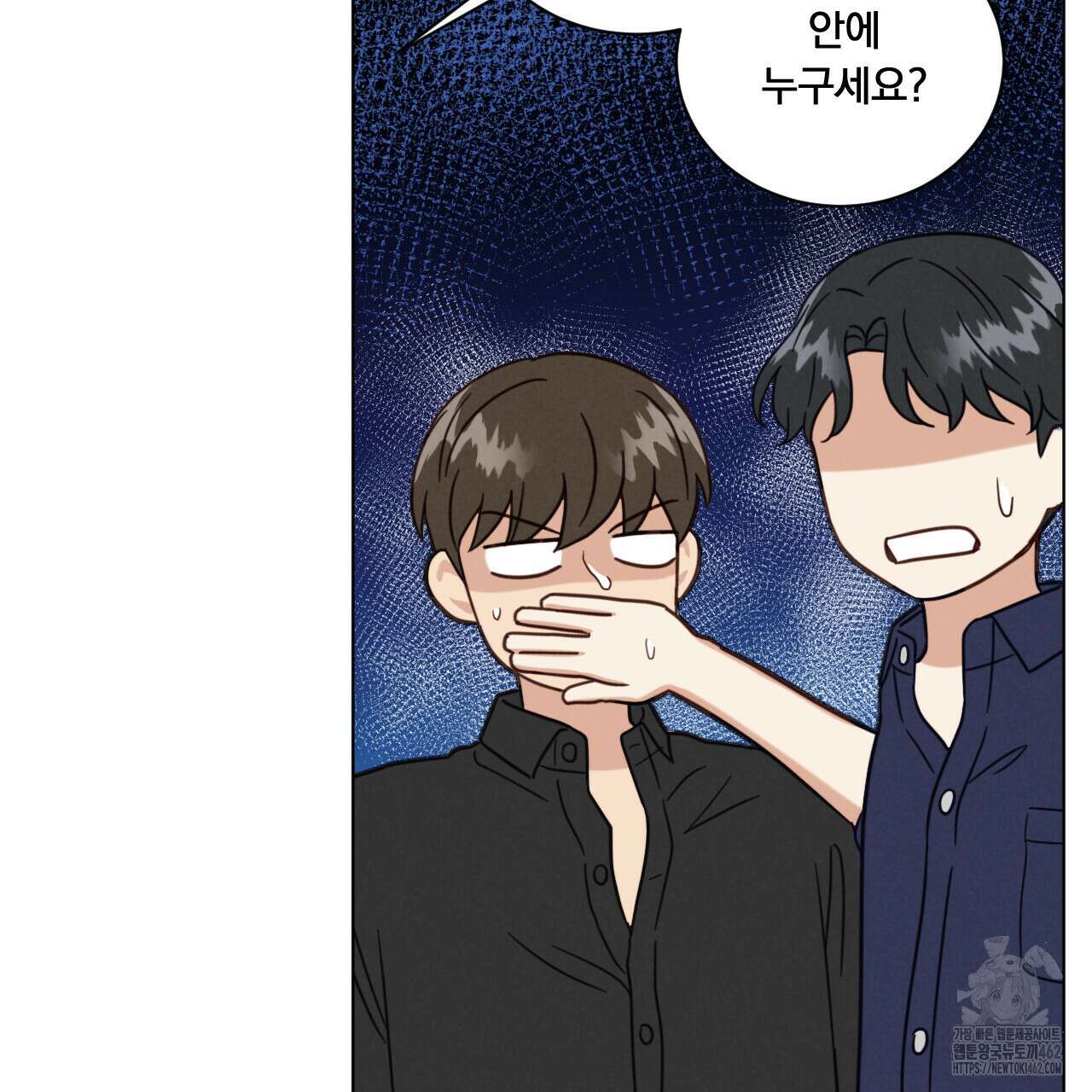어브노말 룸메이트 72화 10