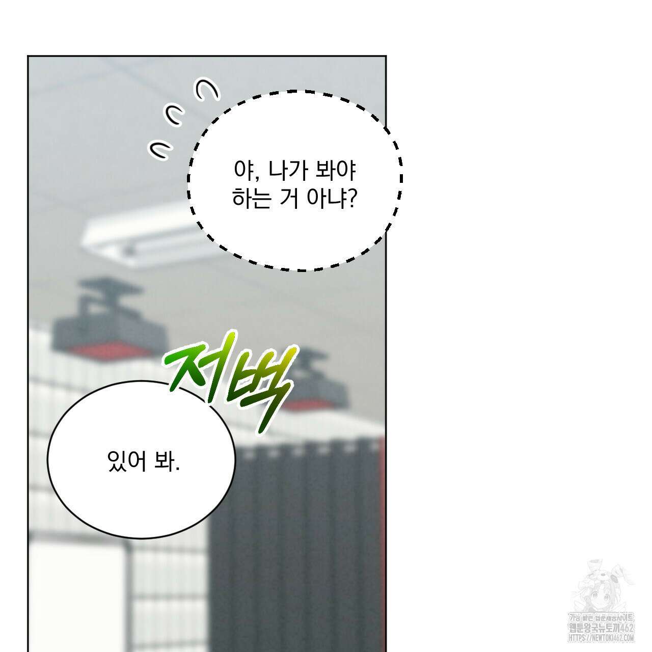 어브노말 룸메이트 72화 12
