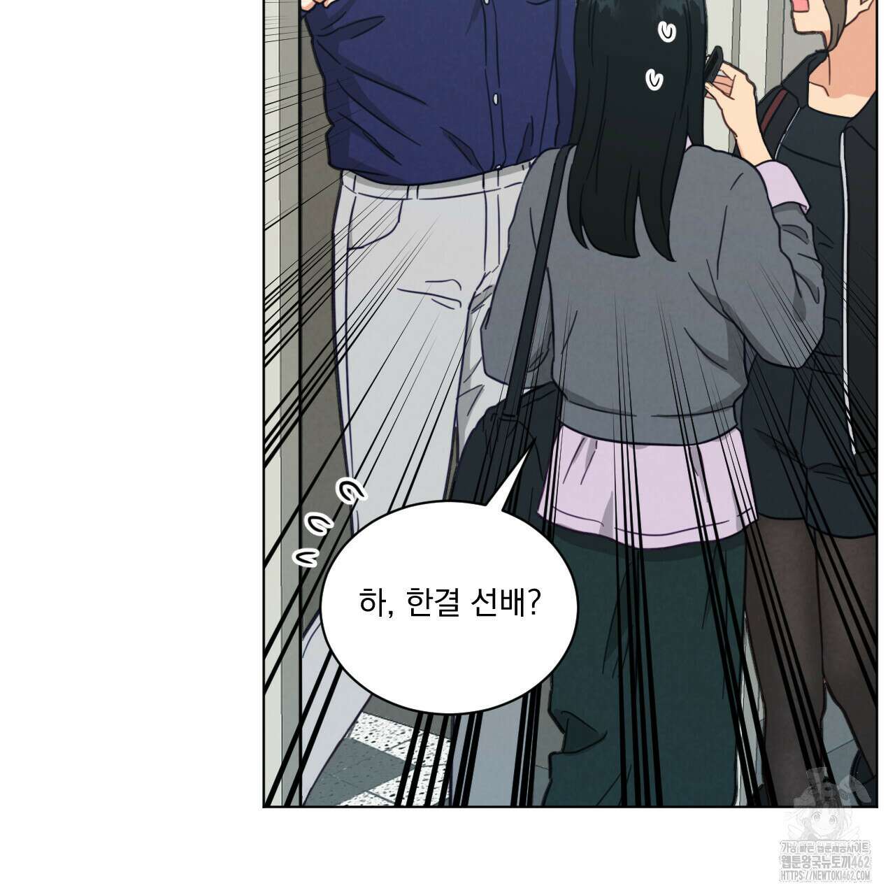어브노말 룸메이트 72화 17
