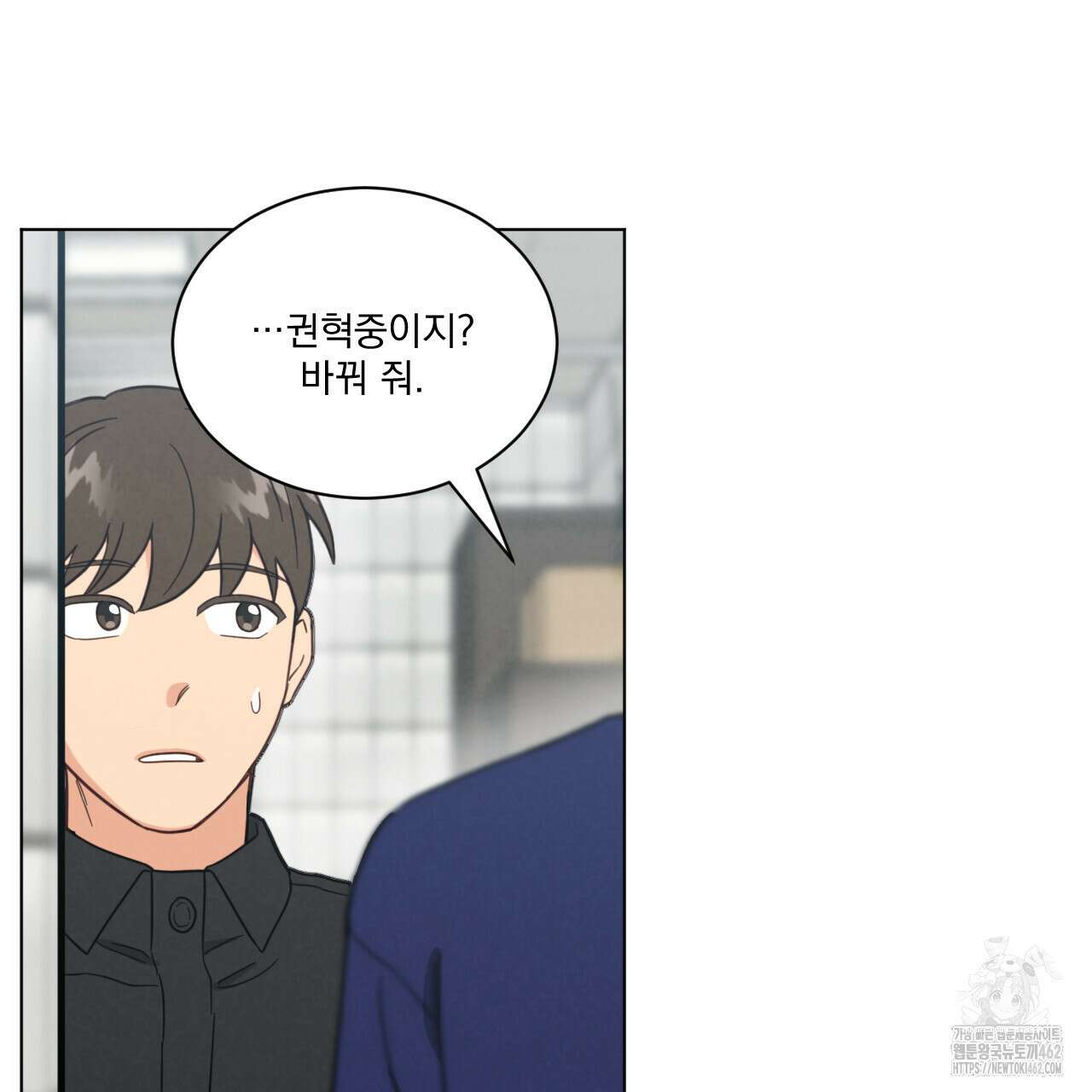 어브노말 룸메이트 72화 18
