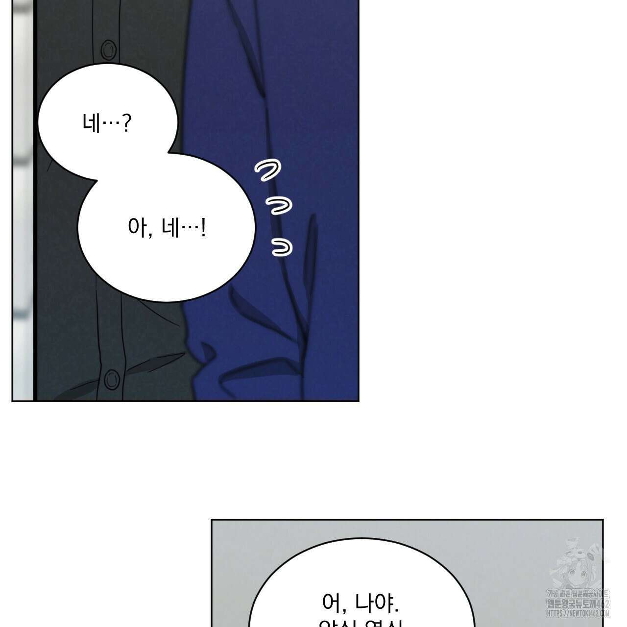 어브노말 룸메이트 72화 19