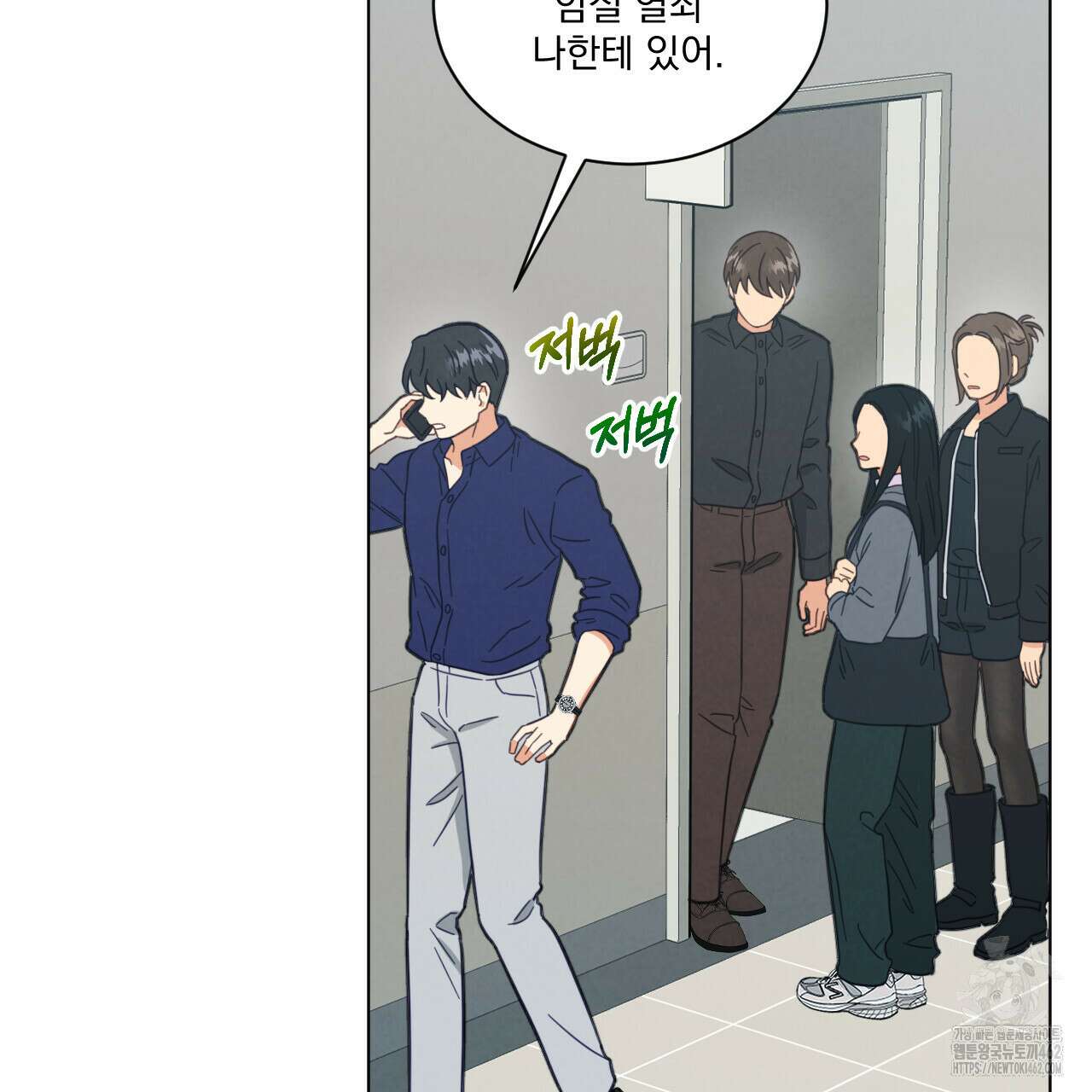 어브노말 룸메이트 72화 20