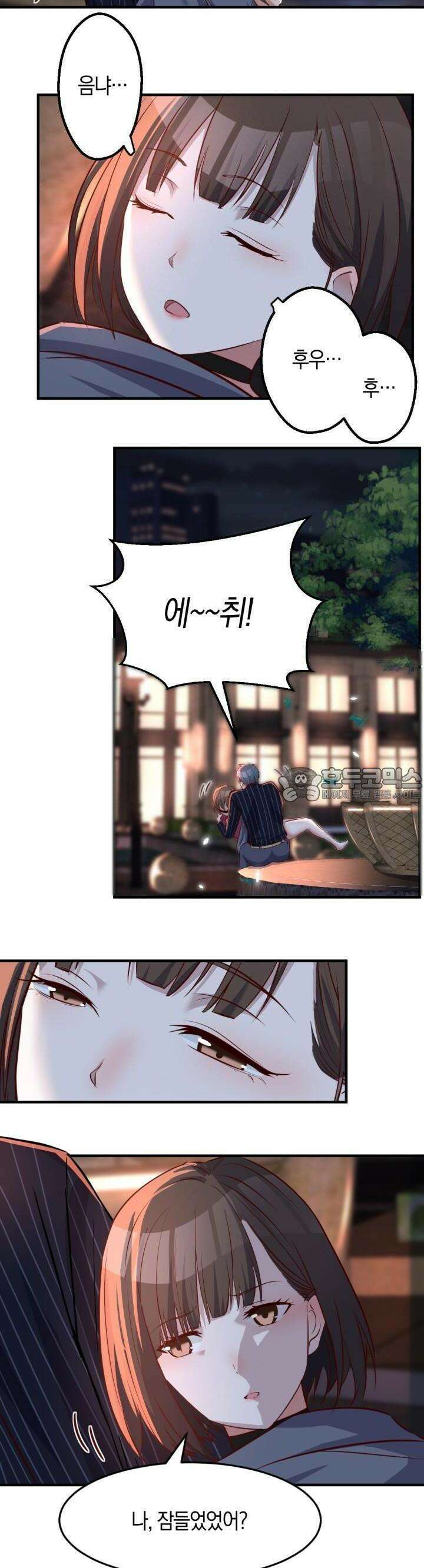 너 말고 네 동생 94화 2