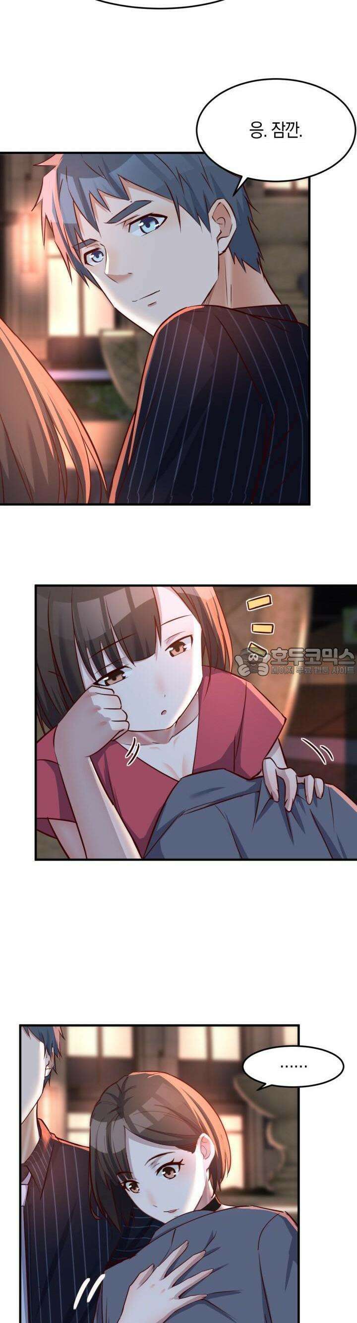 너 말고 네 동생 94화 3