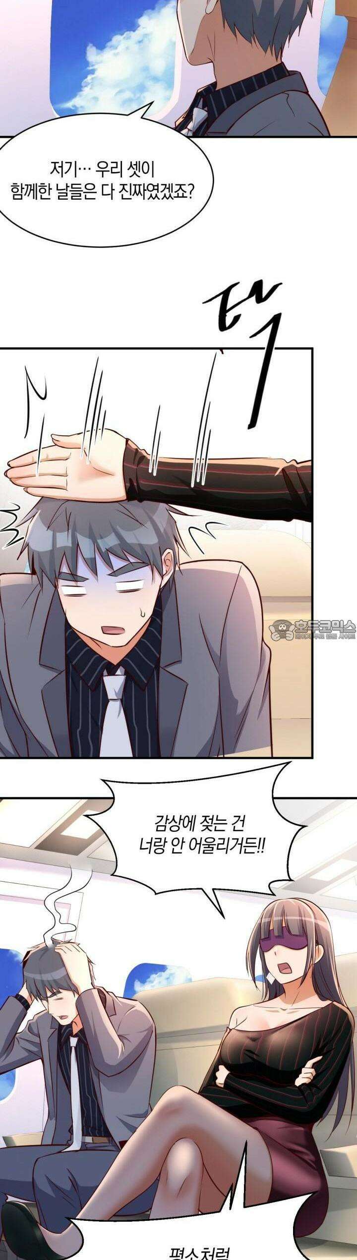 너 말고 네 동생 106화 3