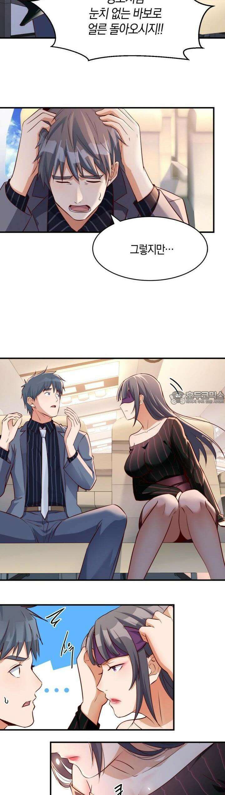 너 말고 네 동생 106화 4
