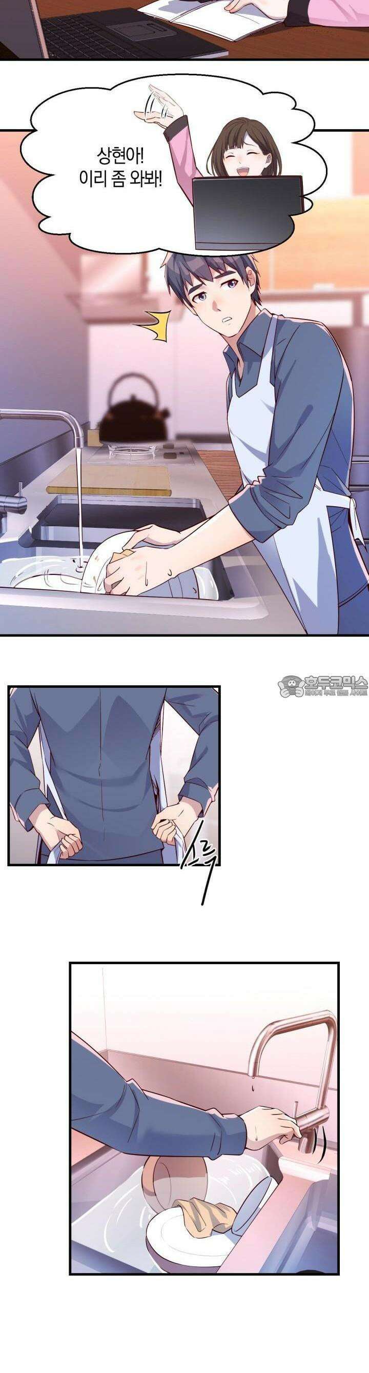너 말고 네 동생 153화 2