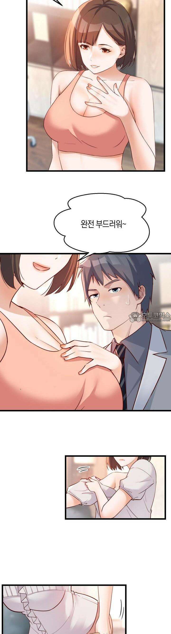 너 말고 네 동생 159화 2