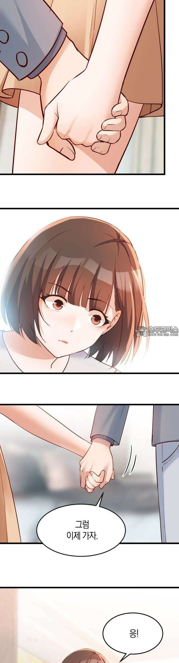 너 말고 네 동생 159화 4