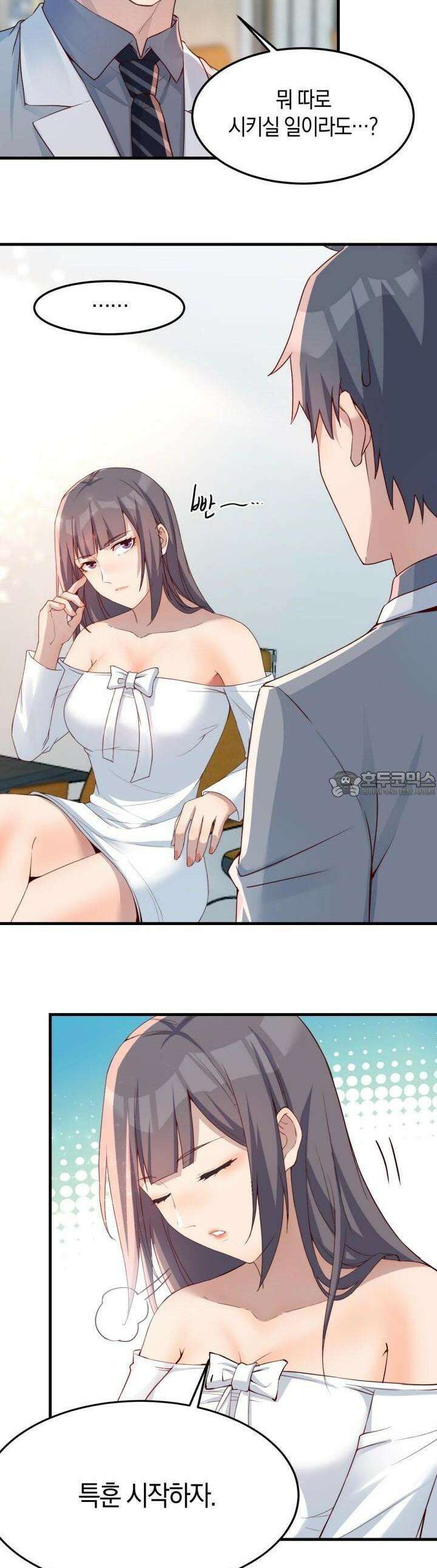 너 말고 네 동생 169화 2