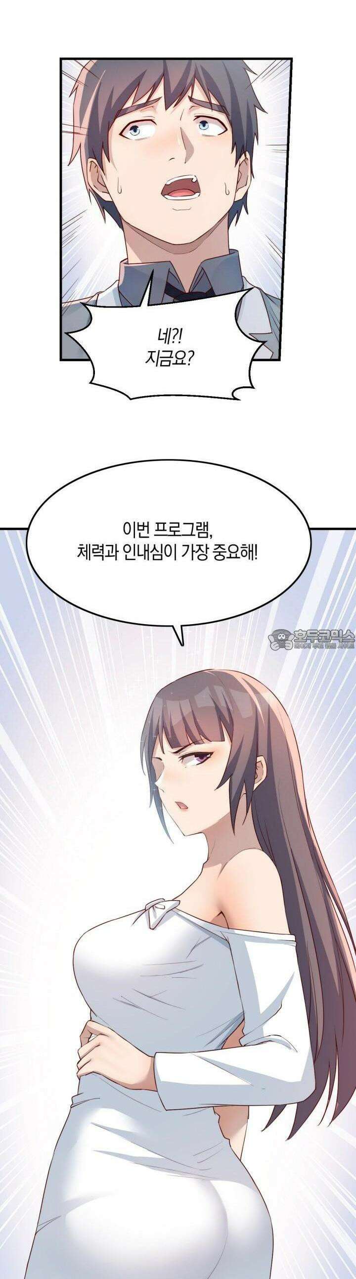 너 말고 네 동생 169화 5