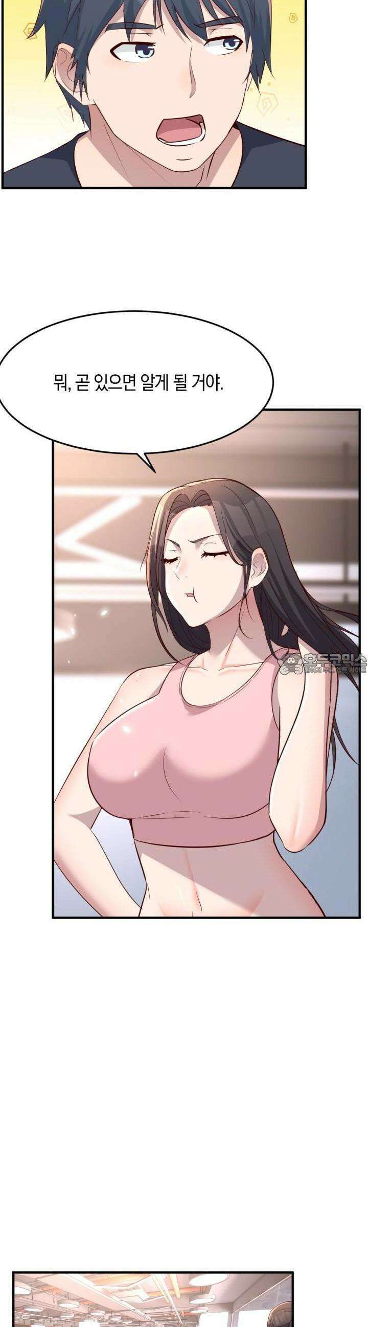 너 말고 네 동생 177화 3
