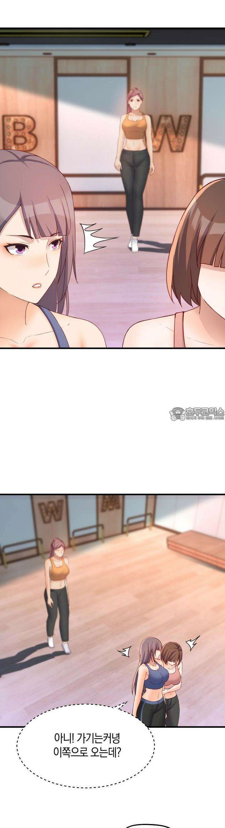 너 말고 네 동생 198화 4