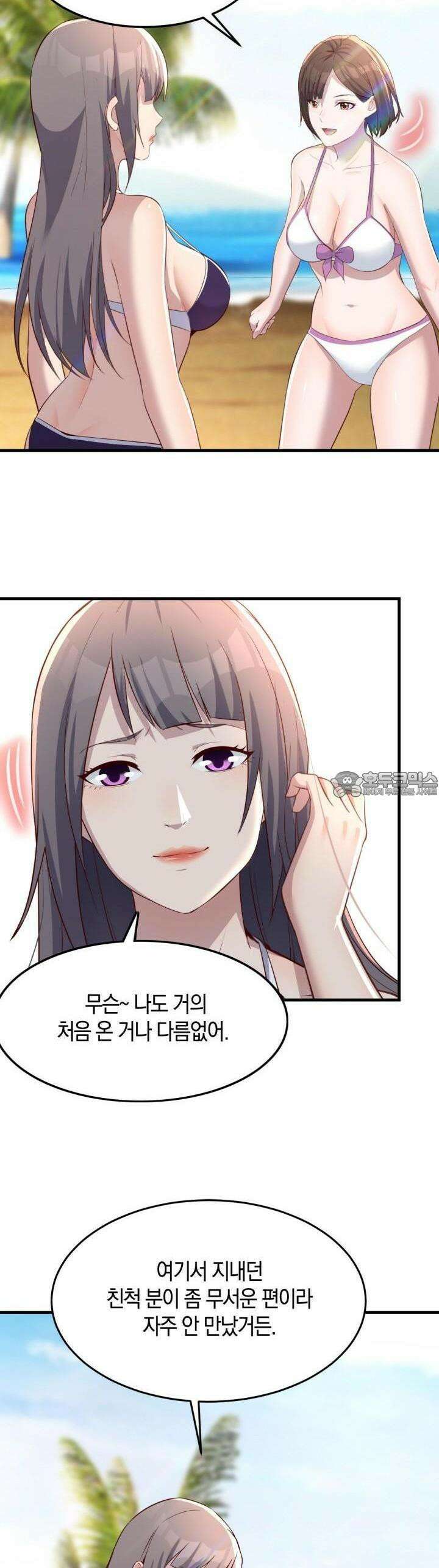 너 말고 네 동생 206화 2
