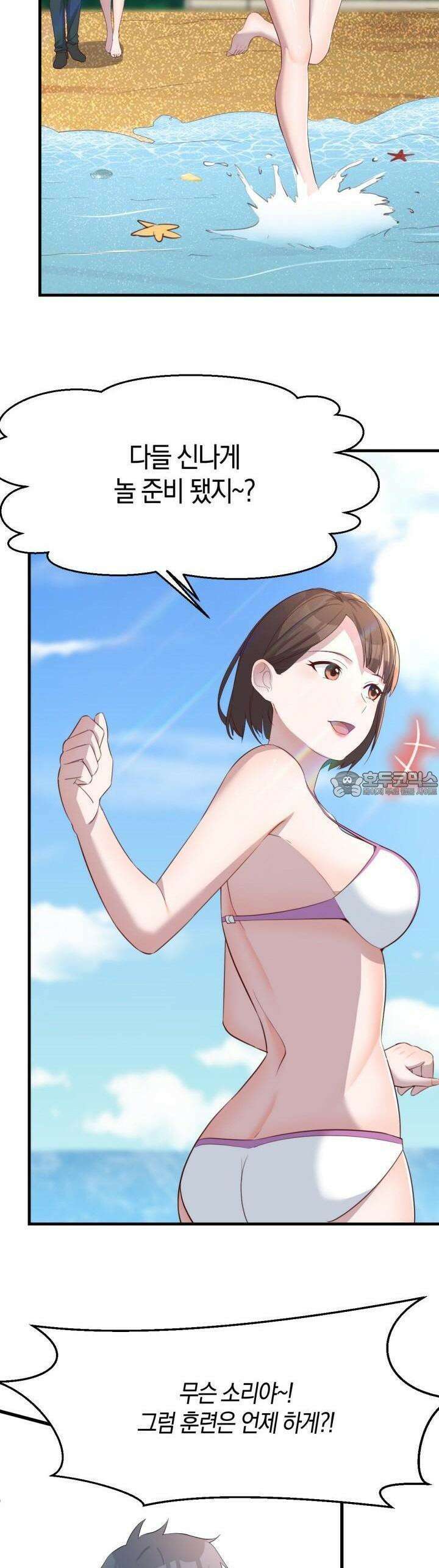 너 말고 네 동생 206화 4