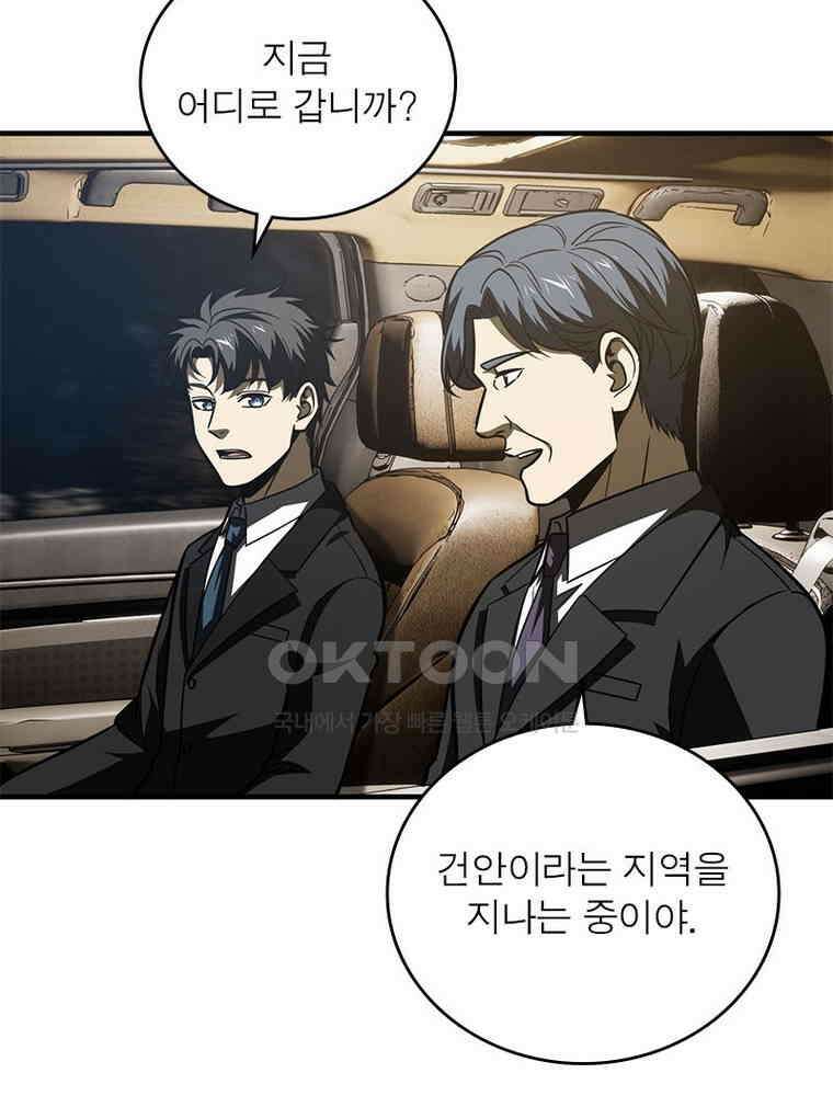 흙수저에서 최강 투신으로 165화 5