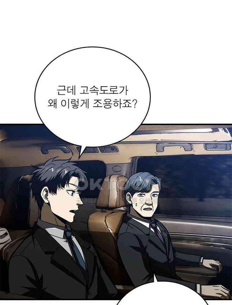 흙수저에서 최강 투신으로 165화 12