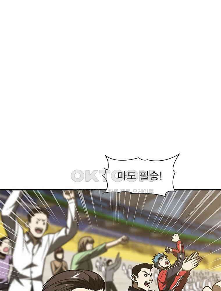 흙수저에서 최강 투신으로 173화 2